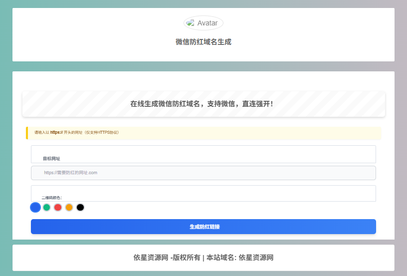 防红微信cos的，支持直接打开的(内置api接口) 