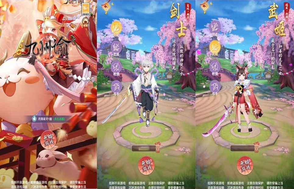 三网H5游戏【九州谕H5内购版】