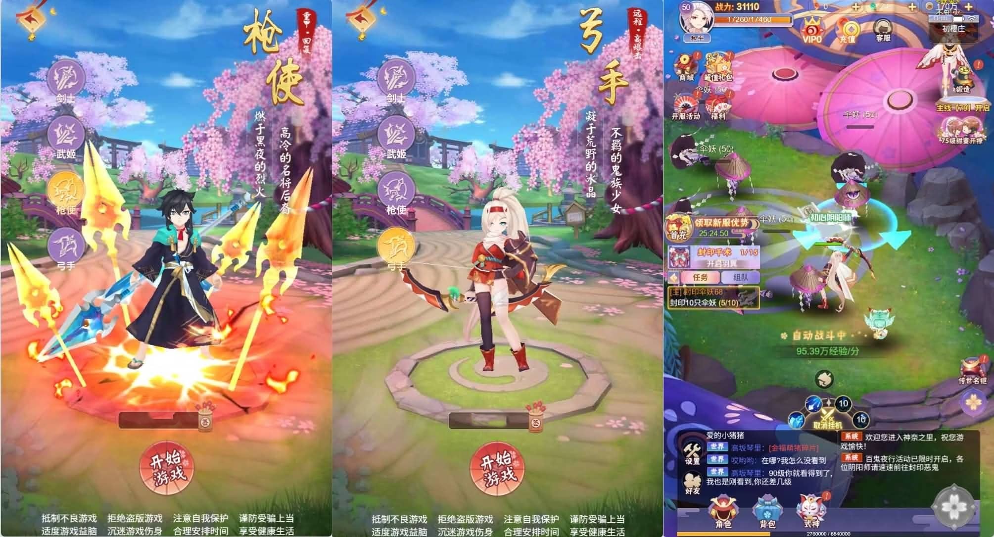 三网H5游戏【九州谕H5内购版】