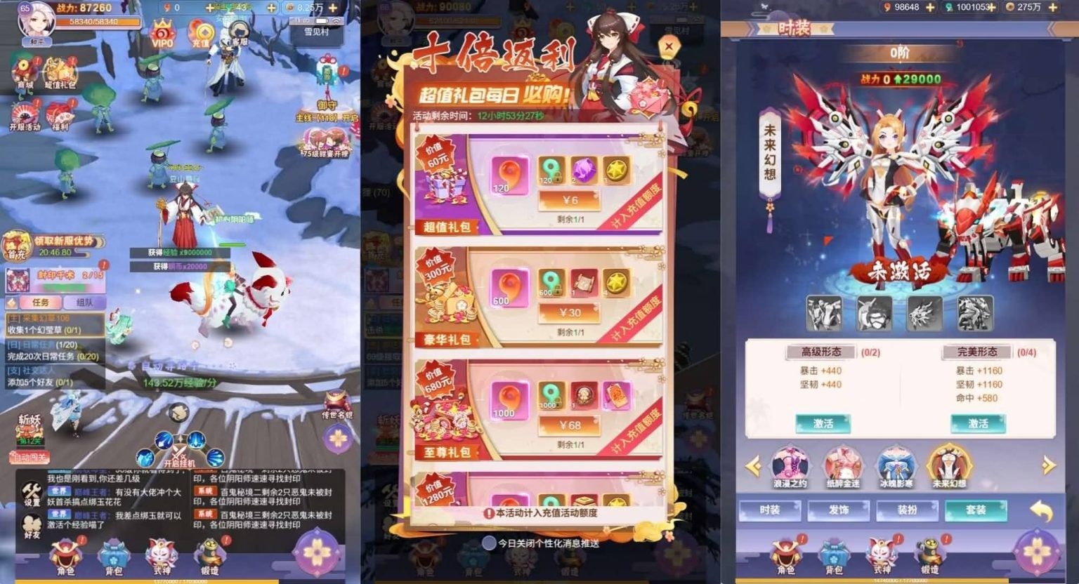 三网H5游戏【九州谕H5内购版】