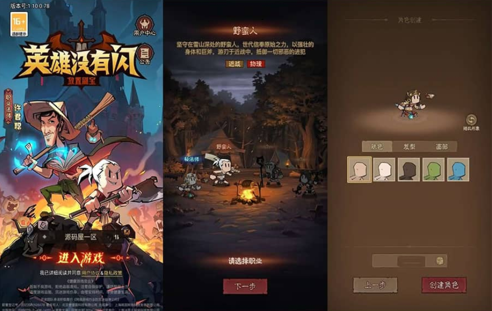 放置RPG刷宝手游【英雄没有閃法师双职业8倍速]
