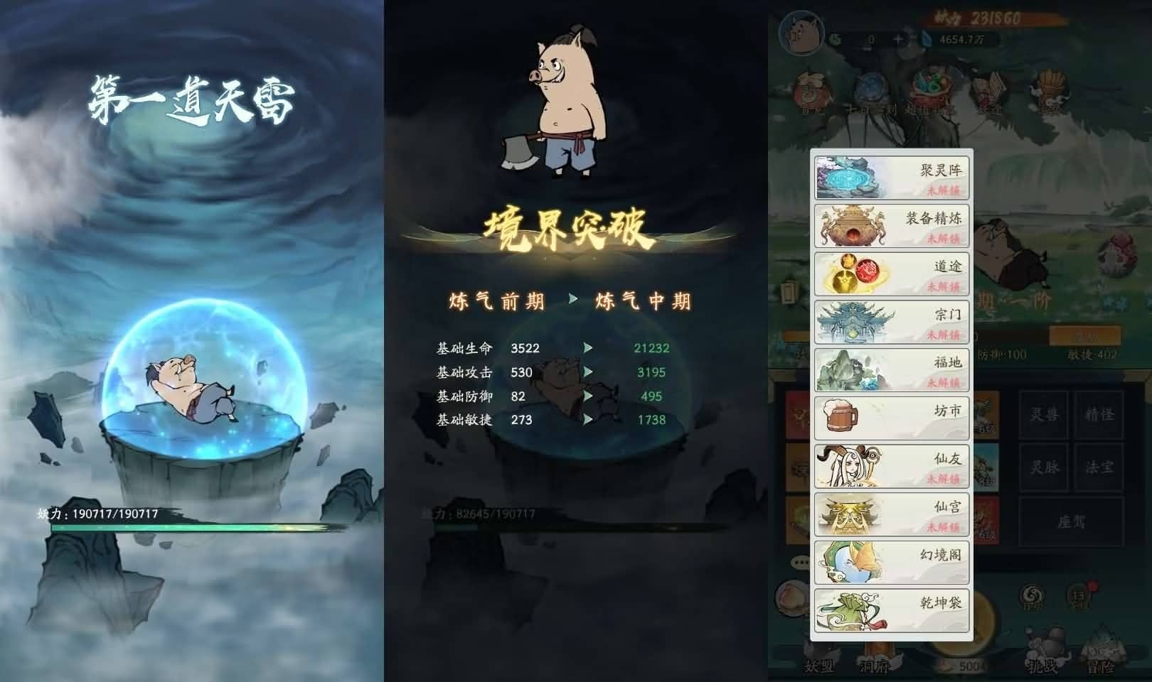  稀有砍树开箱手游【魔道修仙代金券内购多区9000级版】
