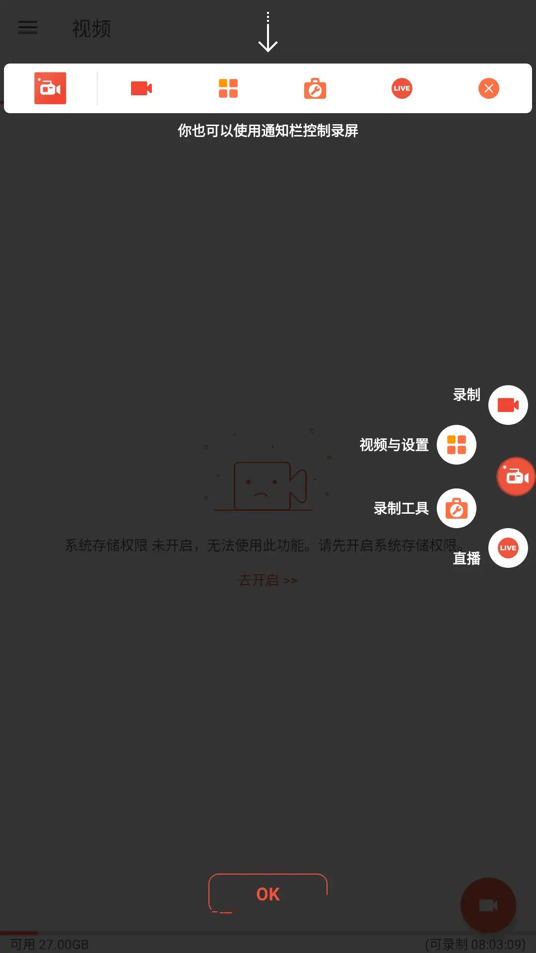 AZ屏幕录制工具Screen Recorder v6.5.6高级版