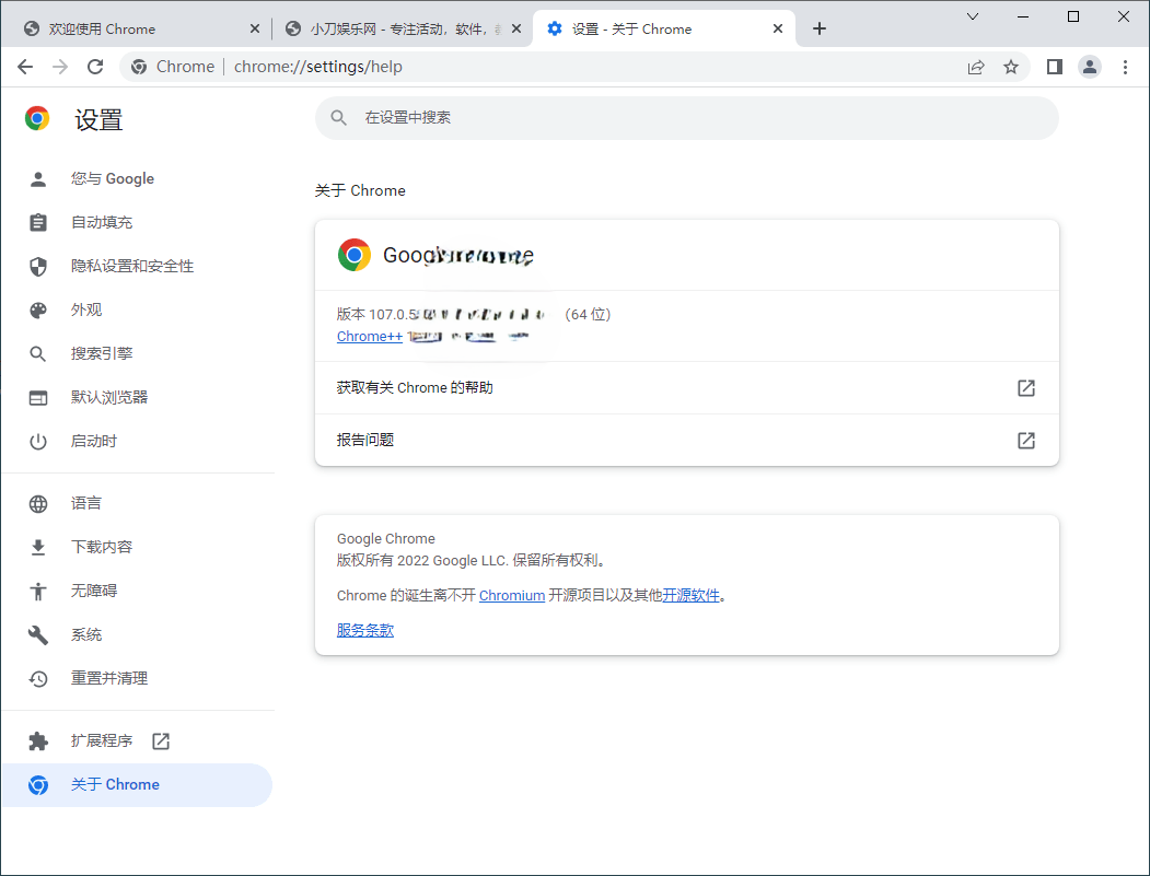 Google Chrome v138.0.7204.101增强版