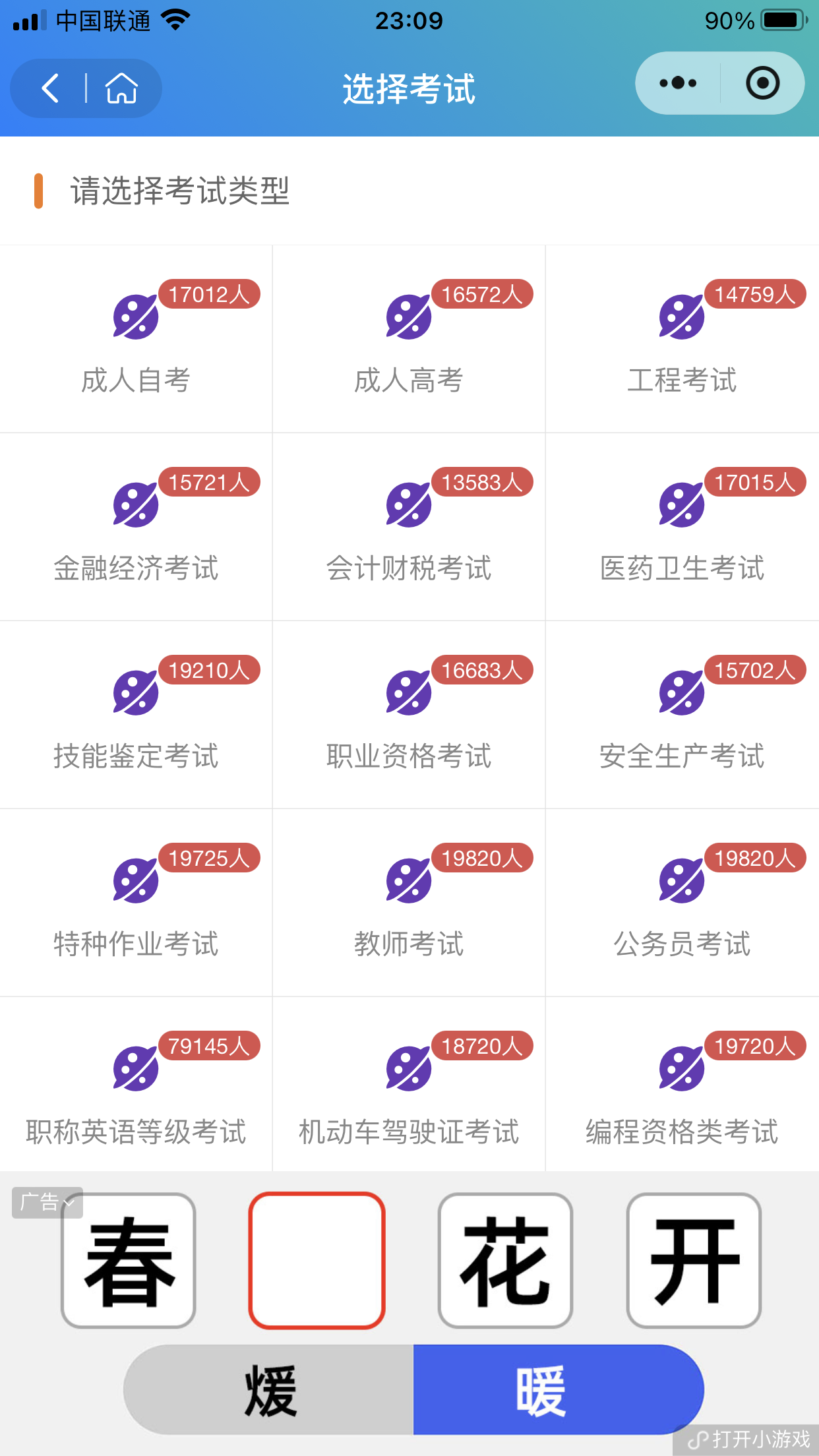 一款在线答题系统，高效的在线答题小程序系统、Uniapp题库源码,旨在为学习者和开发者提供一个轻量、高效且 ...