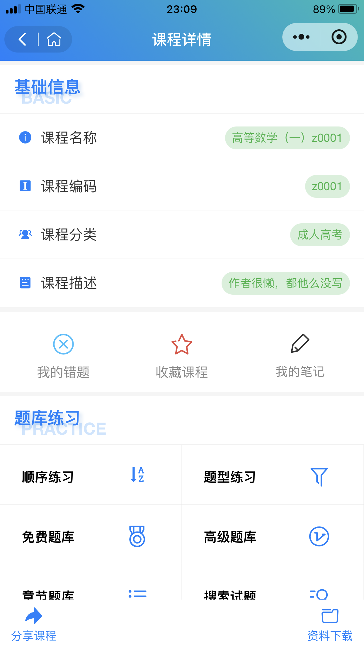 一款在线答题系统，高效的在线答题小程序系统、Uniapp题库源码,旨在为学习者和开发者提供一个轻量、高效且 ...