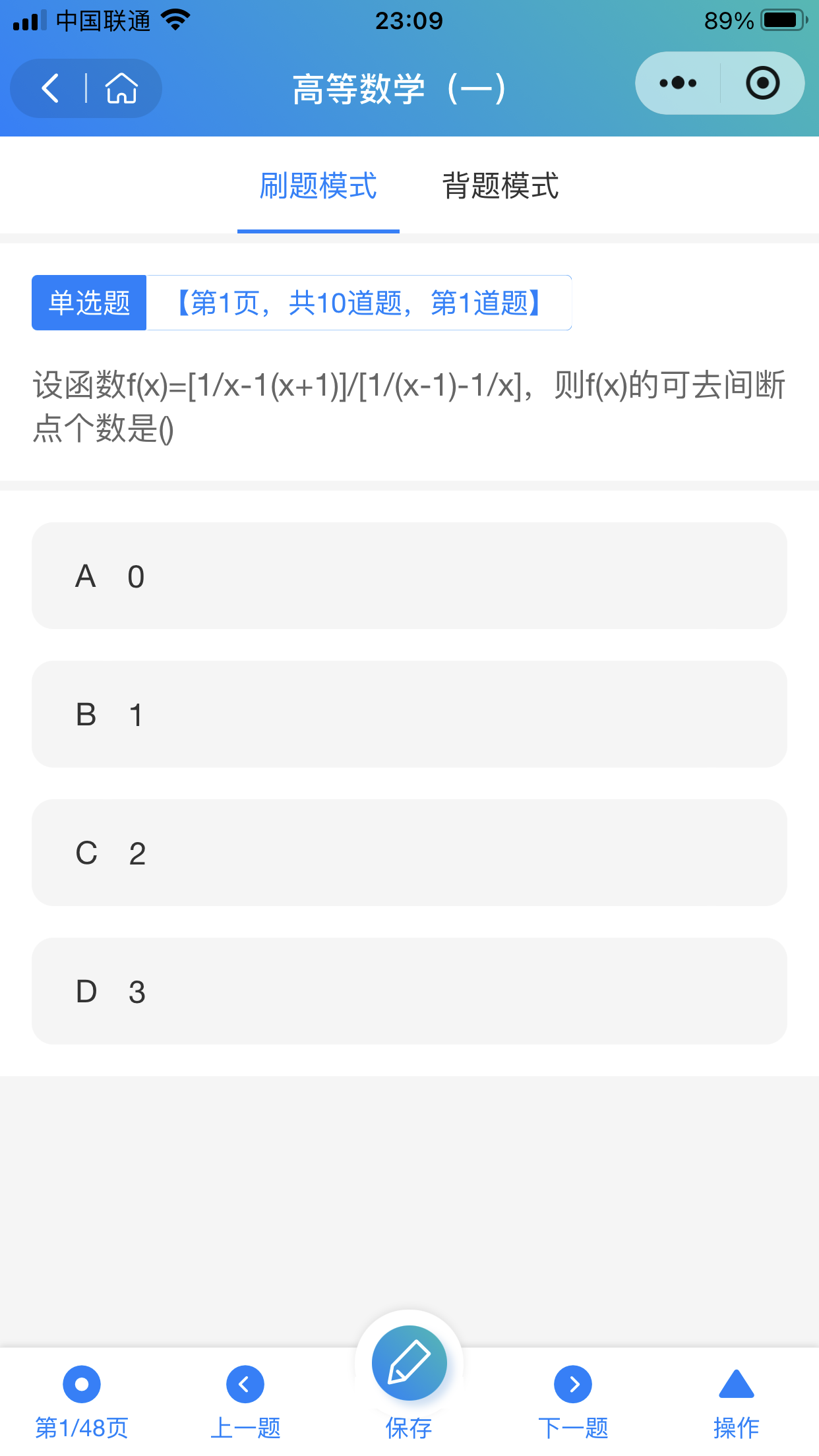 一款在线答题系统，高效的在线答题小程序系统、Uniapp题库源码,旨在为学习者和开发者提供一个轻量、高效且 ...