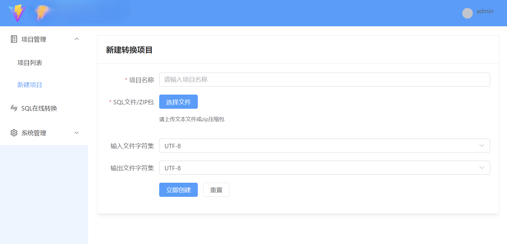 开源、可自定义的PL/SQL转GaussDB工具 专为国产化改造设计转换工具