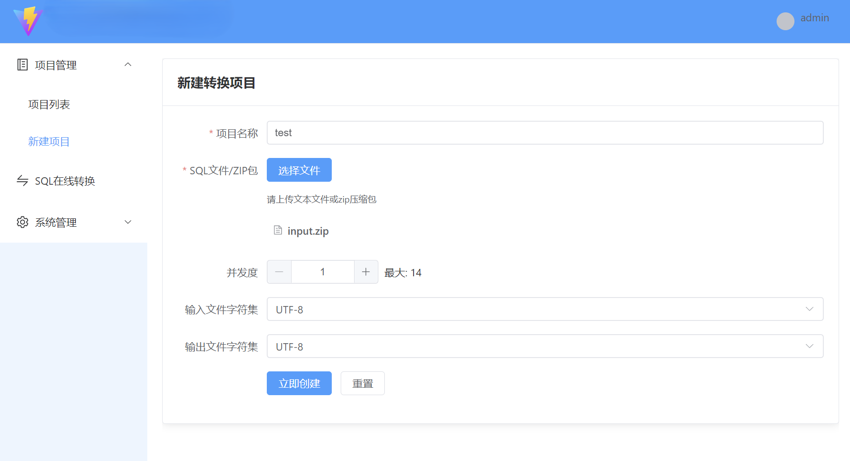 开源、可自定义的PL/SQL转GaussDB工具 专为国产化改造设计转换工具