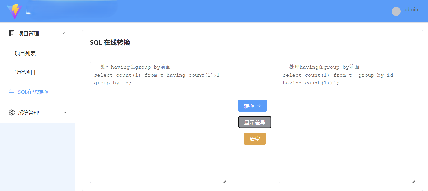 开源、可自定义的PL/SQL转GaussDB工具 专为国产化改造设计转换工具