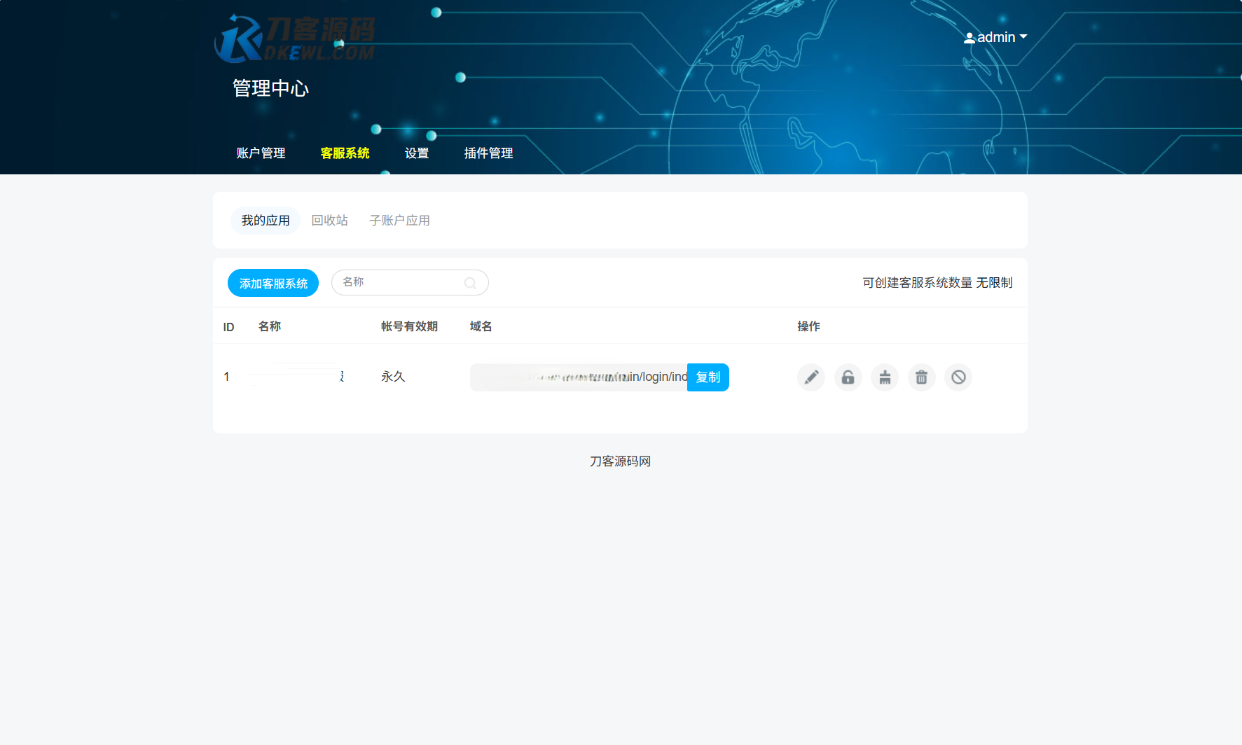 最新PHP客服系统源码 | 多商户客服 | 在线客服系统源码 附教程