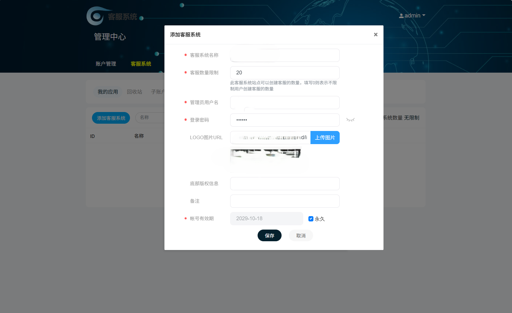 最新PHP客服系统源码 | 多商户客服 | 在线客服系统源码 附教程
