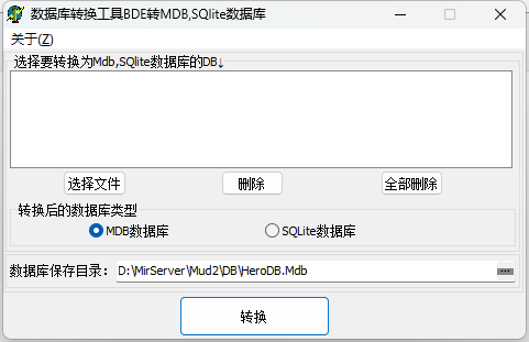 DBC数据库转换MDB-SQLITE工具