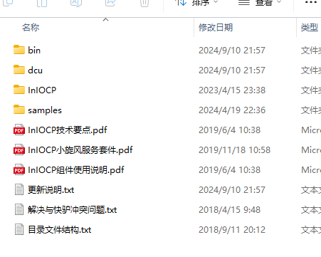 InIOCP小旋风服务套件（开源，正式版：2.8.78.1383）（delphi源码）