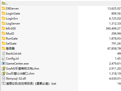 Gxx引擎MirServer180基础端