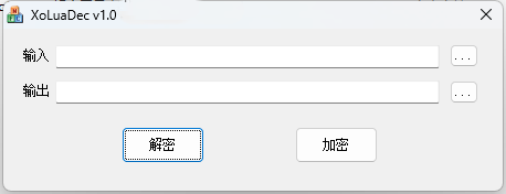 XoLuaDec解密工具支持最新