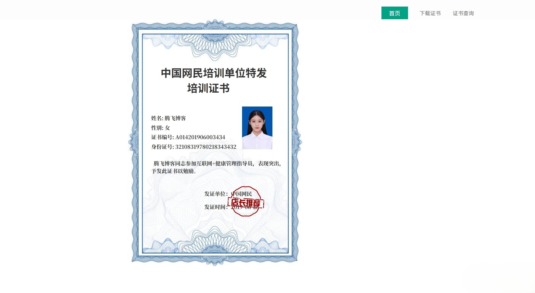 PHP万能证书查询系统源码全开源可自定义查询条件字段