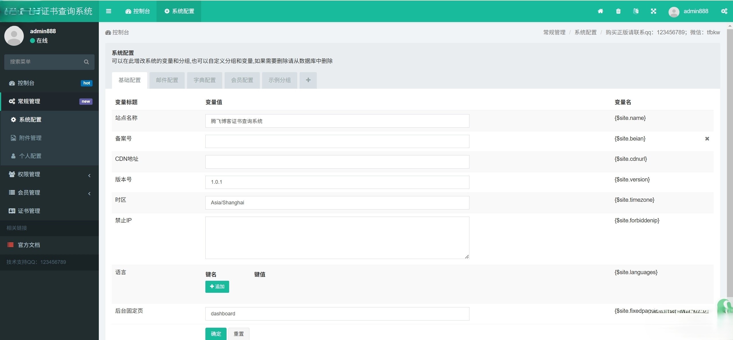 PHP万能证书查询系统源码全开源可自定义查询条件字段