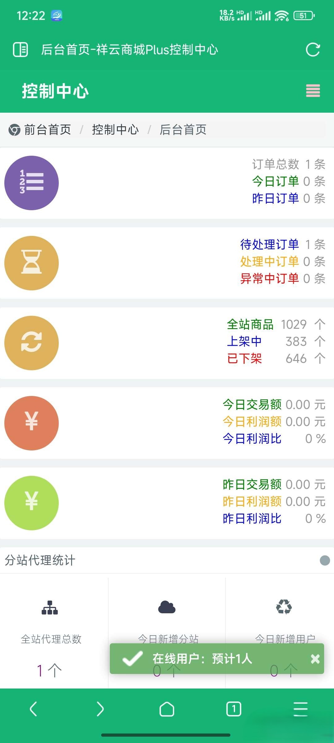祥云系统开源云商城程序全开源版 个人程序云商城