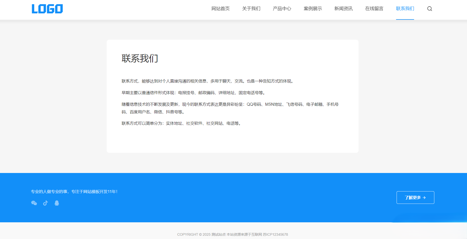 简单的通用企业网站模板 pbootcms企业网站源码下载 (自适应手机端)