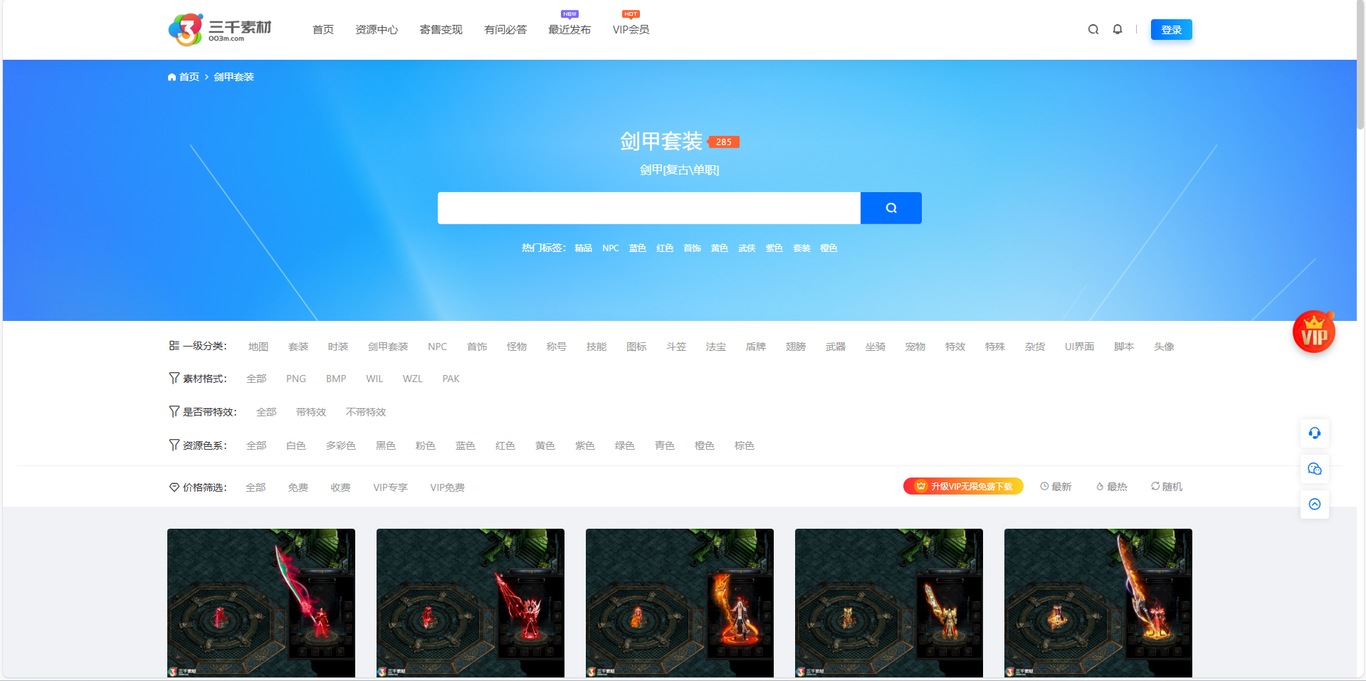 高仿三千素材网源码，包含素材资源大小18GB