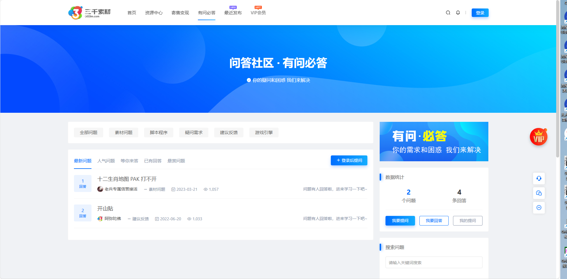 高仿三千素材网源码，包含素材资源大小18GB