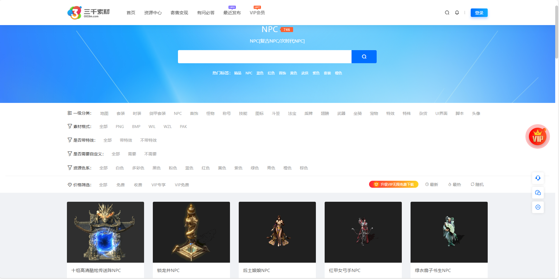 高仿三千素材网源码，包含素材资源大小18GB