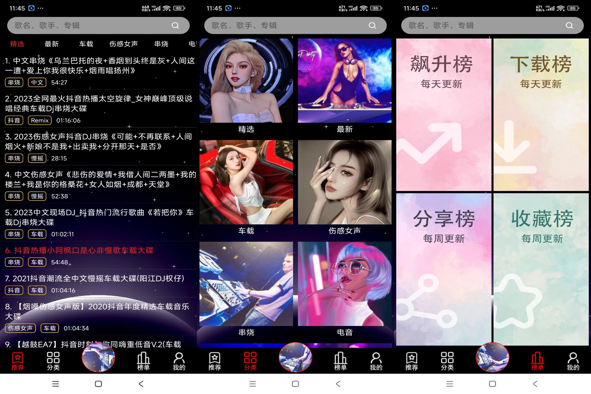 DJ99 这里超多电音舞曲嗨到爆