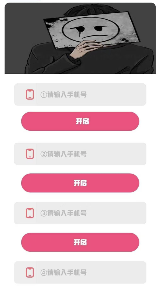 短信轰扎鸡软件，地毯式哄渣！
