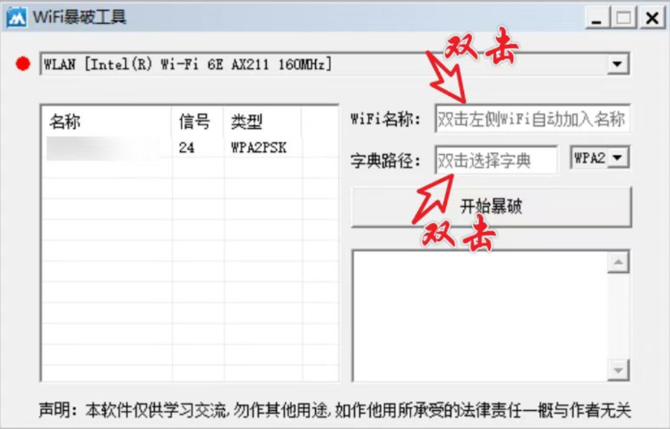 WiFi密码爆破器是用于合法安全测试的工具，可评估WiFi网络安全性。支持跑字典、暴力解锁 ...