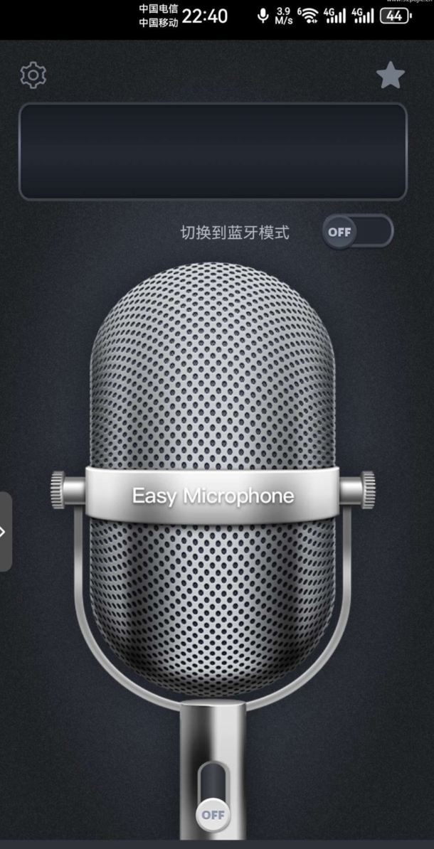 麦克风扩音器 利用手机麦克风当做话筒，使用蓝牙设备输出音频。