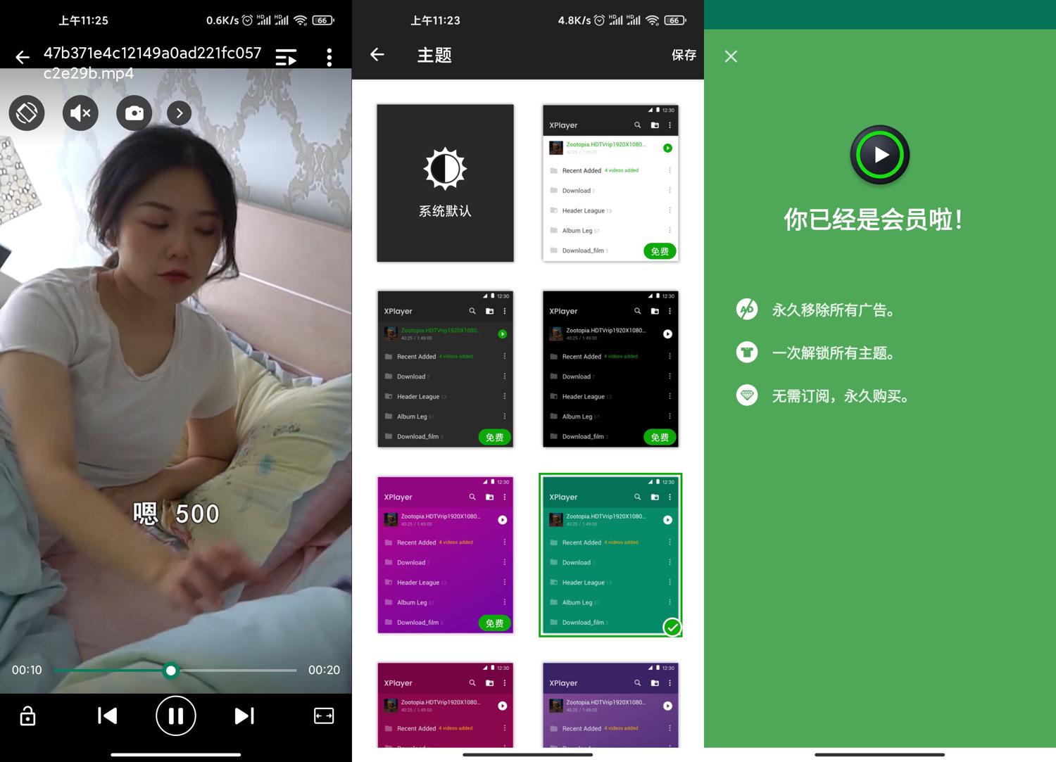 安卓XPlayer播放器v2.4.7.0高级版