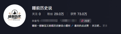 最新抖音快手蓝海助眠新玩法，睡前故事解说单条最高播放量破千万【教程+软件+素材】 ...