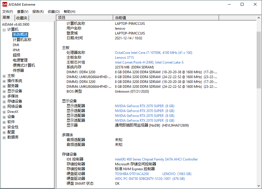 AIDA64 v7.70免激活绿色版