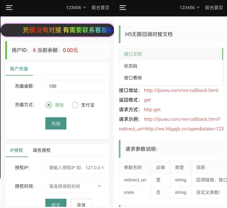 2025最新修复版本公众号无限回调系统-去后门修复版