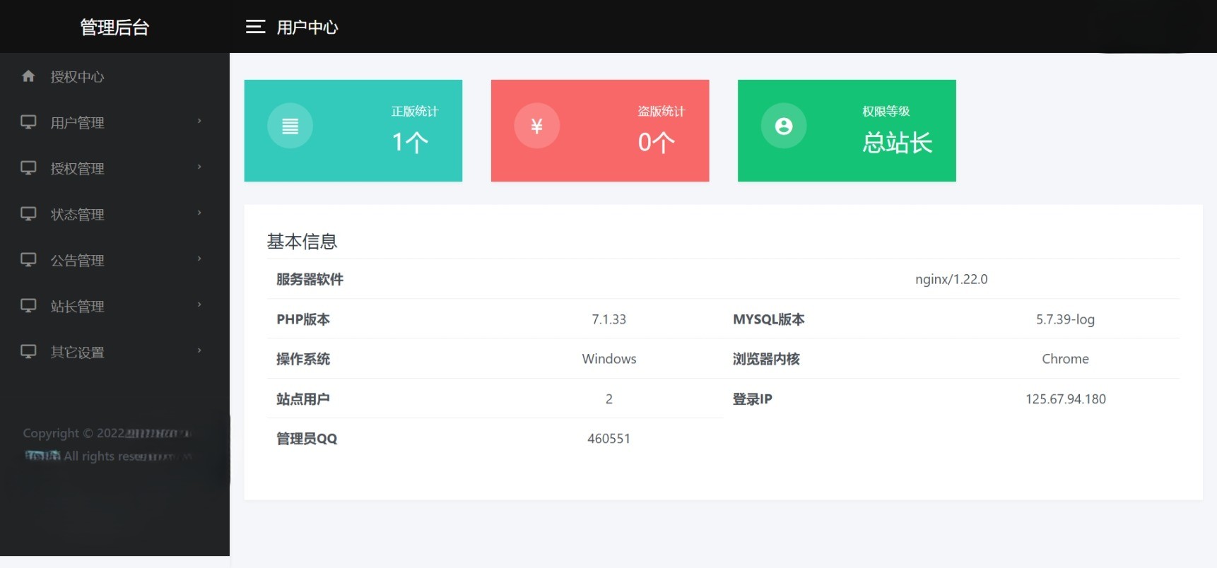 2025最新修复版本公众号无限回调系统-去后门修复版