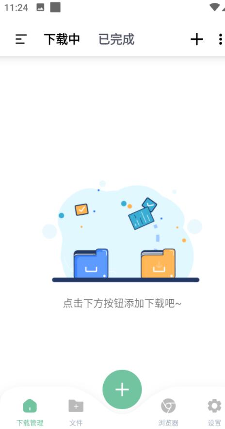 安卓悟空下载Ver.v1.3.10磁力下载 