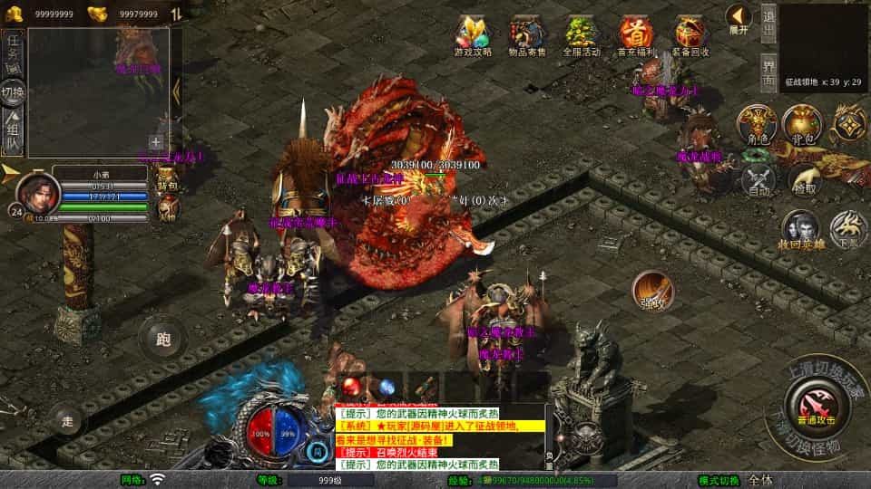 XO三端引擎传奇手游【1.80天影大极品合击】