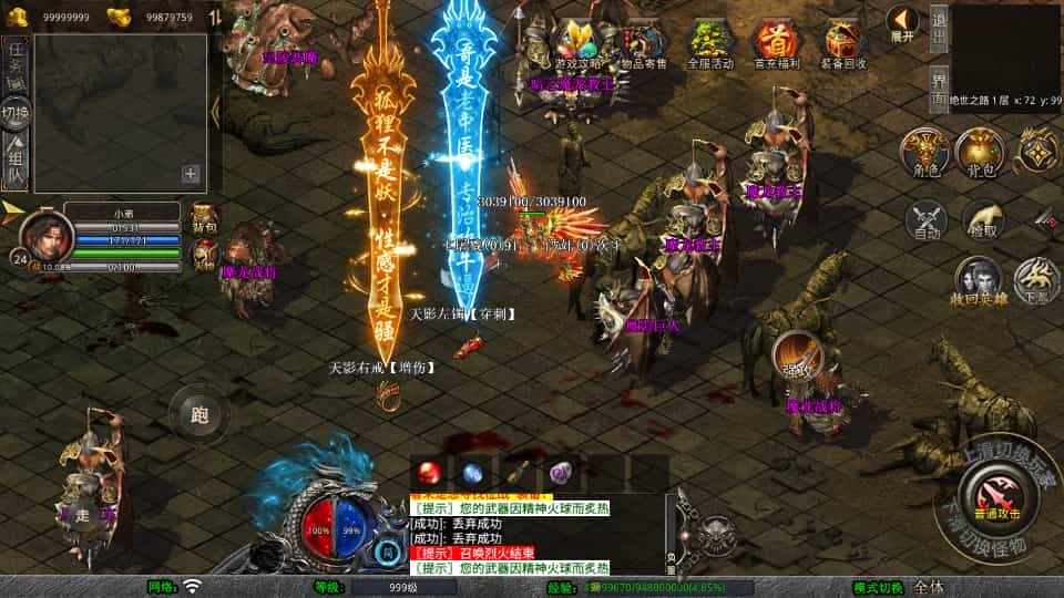 XO三端引擎传奇手游【1.80天影大极品合击】
