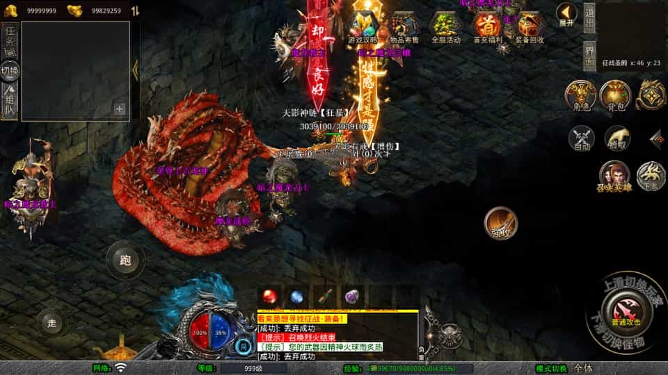 XO三端引擎传奇手游【1.80天影大极品合击】