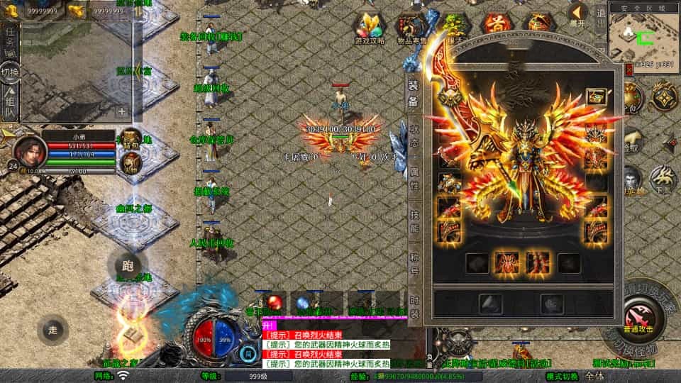 XO三端引擎传奇手游【1.80天影大极品合击】