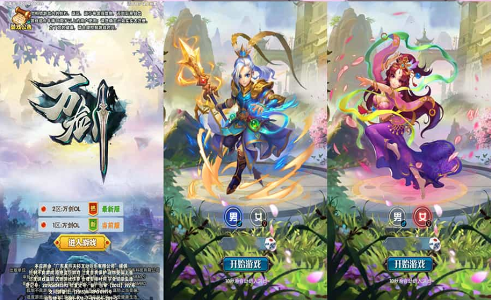 三网H5游戏【万剑OL】最新整理Win系服务端+多区跨服+GM授权后台+简易APK+详细搭建教程 ...