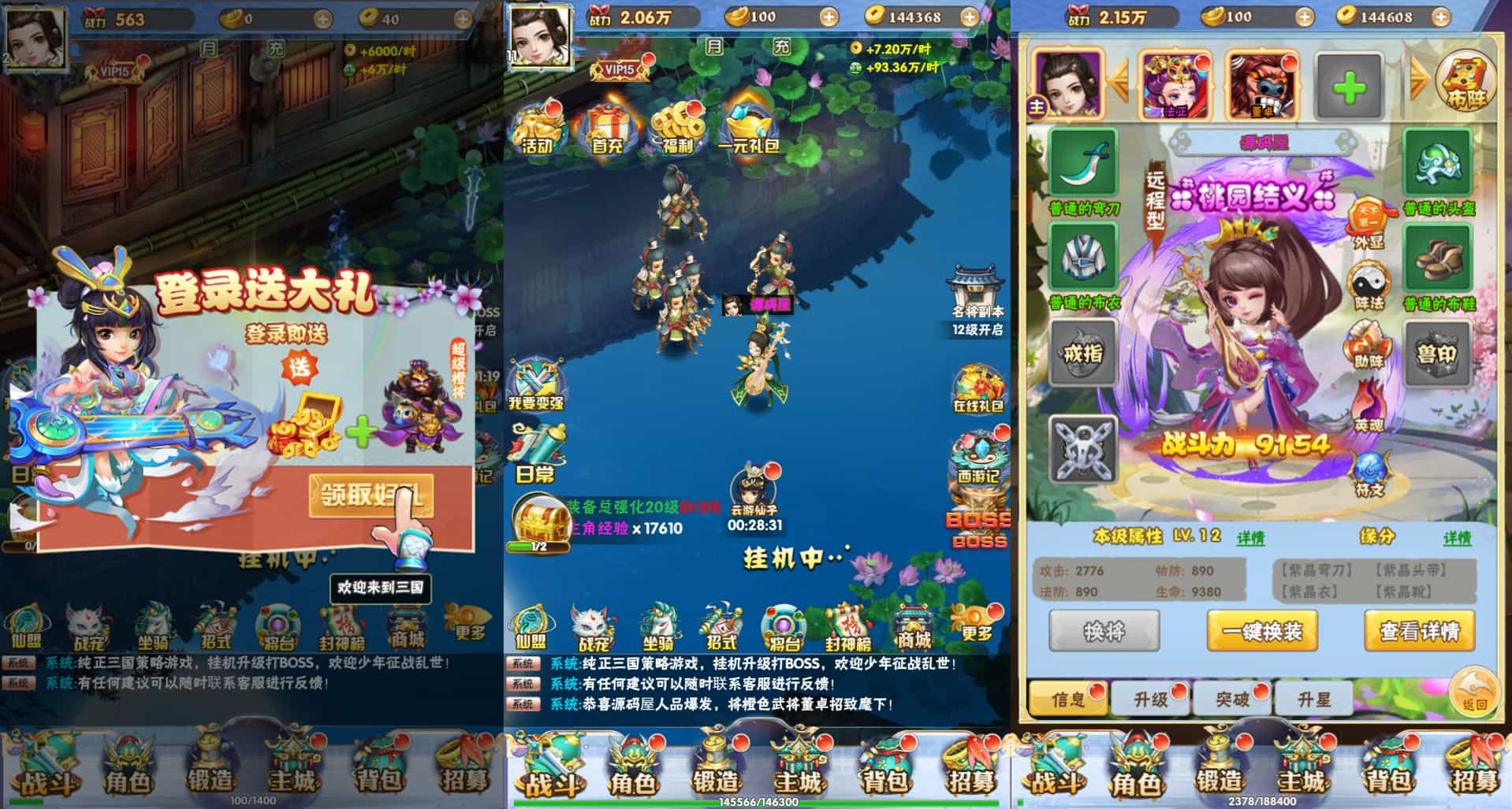 三网H5游戏【万剑OL】最新整理Win系服务端+多区跨服+GM授权后台+简易APK+详细搭建教程 ...