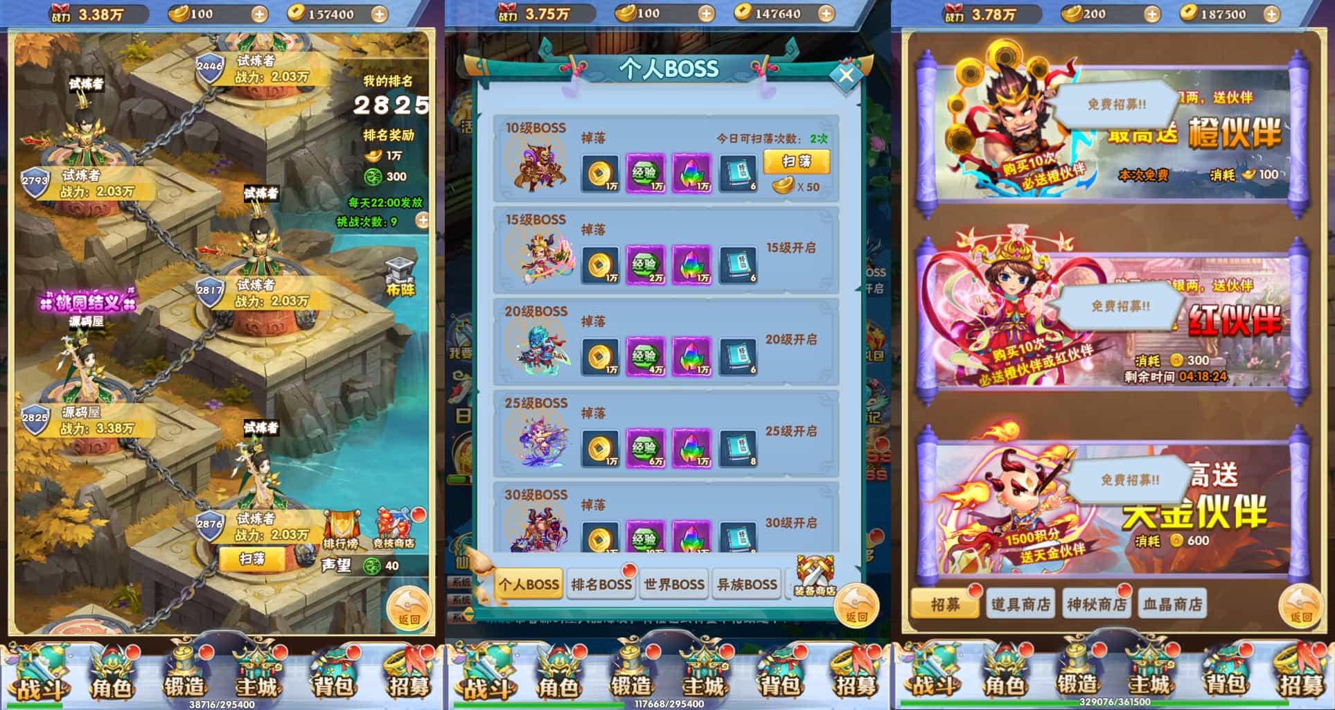 三网H5游戏【万剑OL】最新整理Win系服务端+多区跨服+GM授权后台+简易APK+详细搭建教程 ...