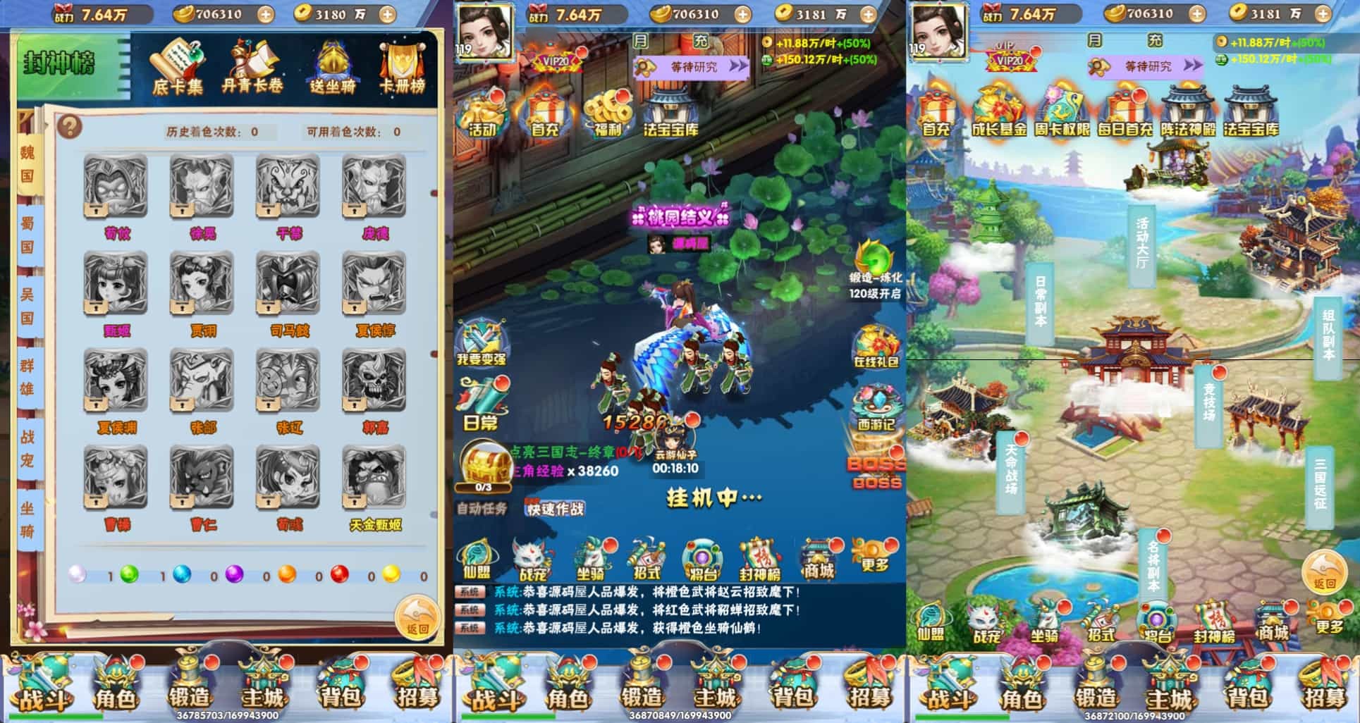 三网H5游戏【万剑OL】最新整理Win系服务端+多区跨服+GM授权后台+简易APK+详细搭建教程 ...