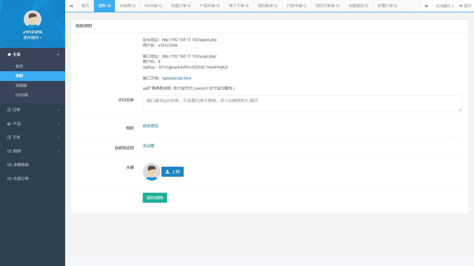 大猿人充值系统V6.0 旗舰版