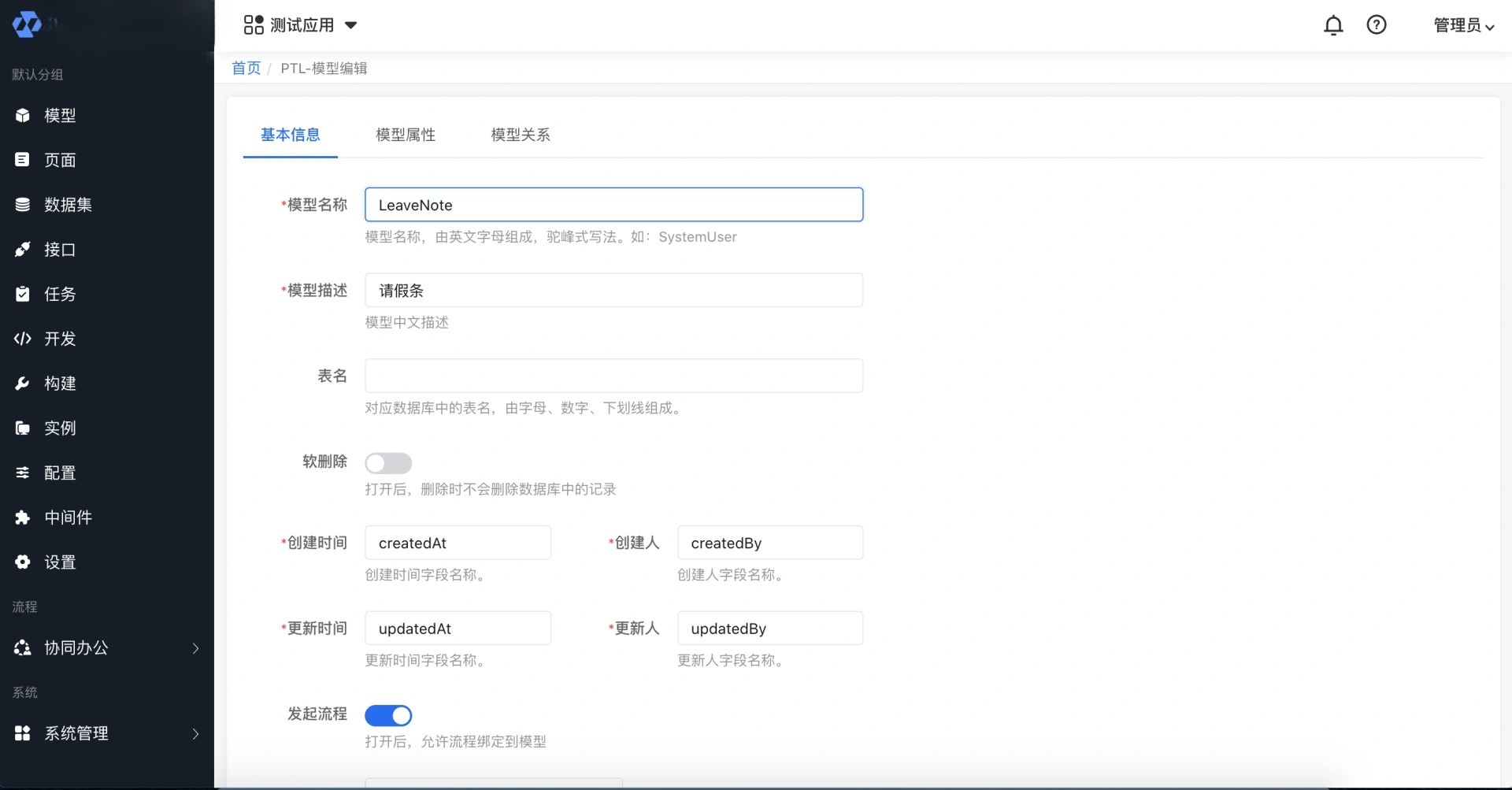 基于Nodejs + 百度Amis的分布式低代码平台，支持代码生成、工作流、可视化页面设计等功能  基于Node.js + A ...