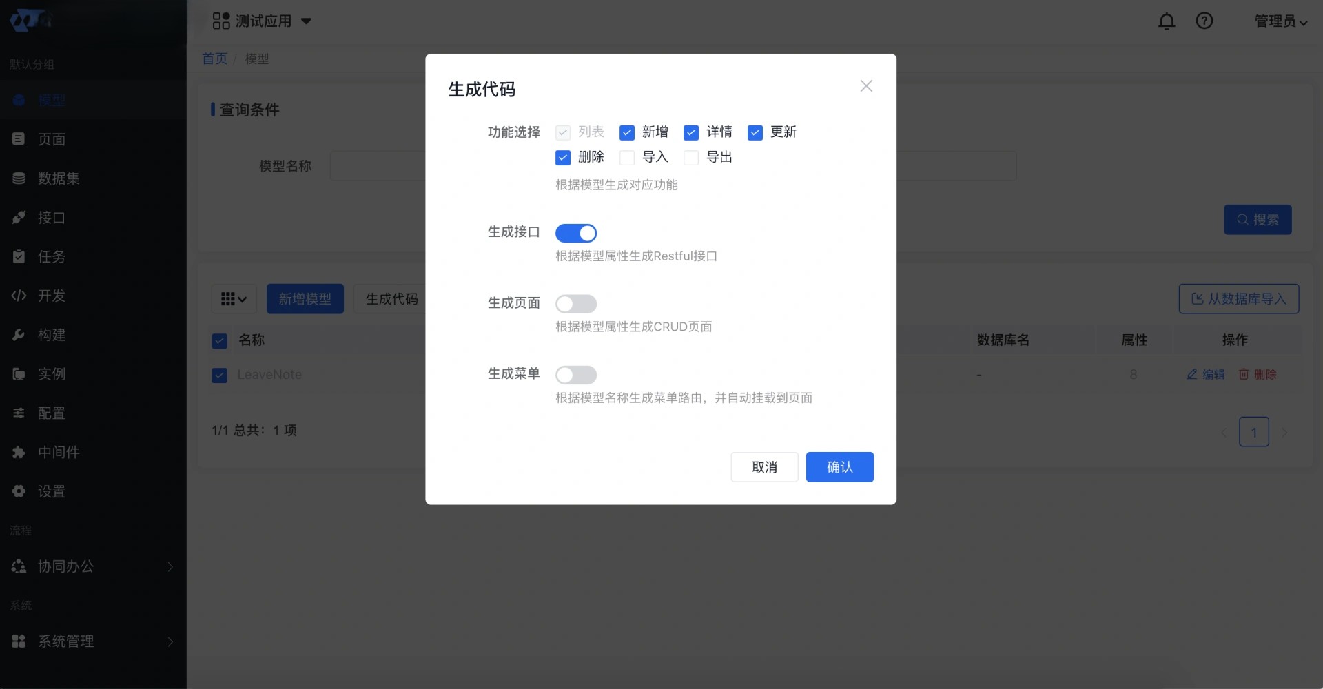 基于Nodejs + 百度Amis的分布式低代码平台，支持代码生成、工作流、可视化页面设计等功能  基于Node.js + A ...