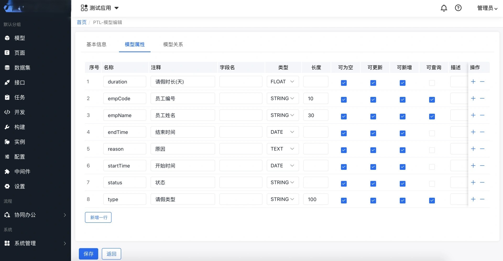 基于Nodejs + 百度Amis的分布式低代码平台，支持代码生成、工作流、可视化页面设计等功能  基于Node.js + A ...