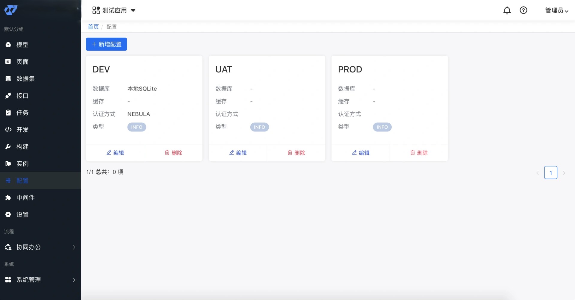 基于Nodejs + 百度Amis的分布式低代码平台，支持代码生成、工作流、可视化页面设计等功能  基于Node.js + A ...